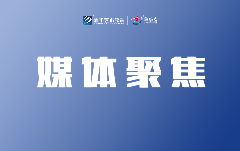 媒体聚焦恒行5产品升级 赋能孩子艺术成长之路
