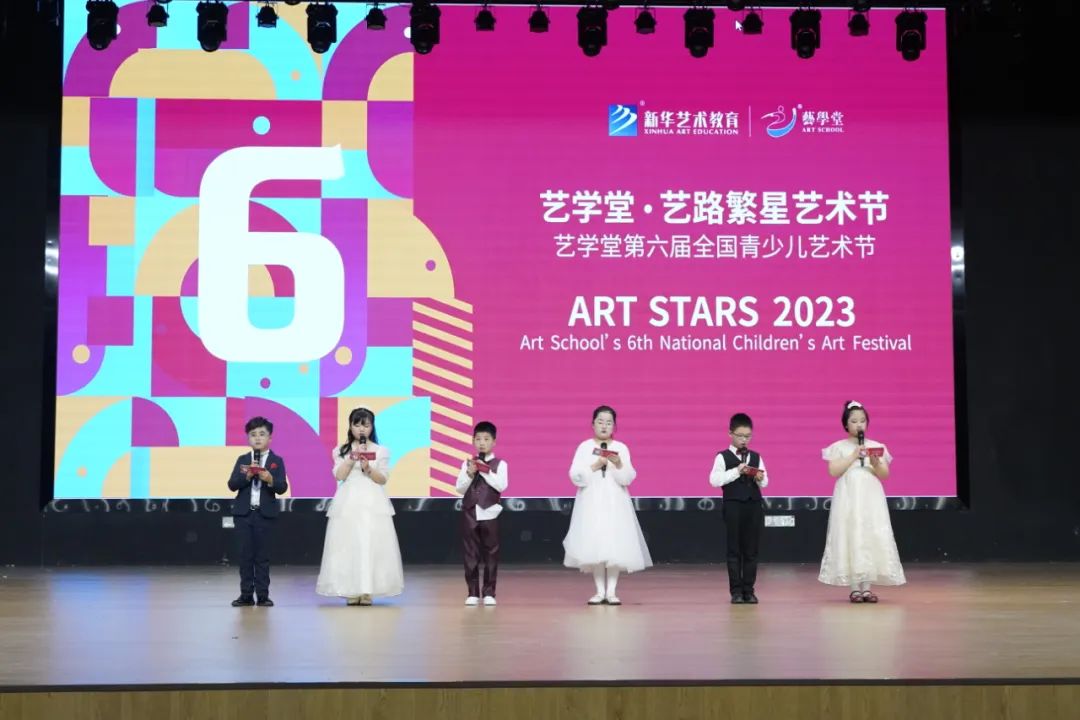 看见·成果①丨恒行5第六届“艺路繁星”艺术节精彩瞬间