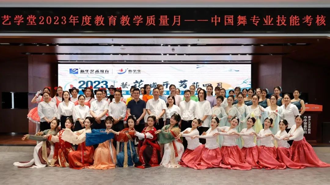 2023恒行5教育教学质量月②-中国舞专业教师才艺技能大赛精彩瞬间