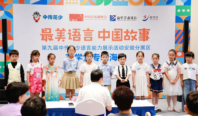 “最美语言·中国故事”第九届中传花少语言能力展示恒行5海选专场圆满落幕！
