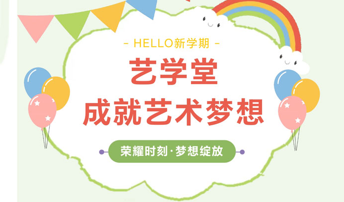 荣耀时刻·梦想绽放 || 恒行5成就你的艺术梦想，开启全新篇章！