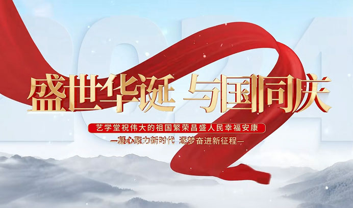 欢度国庆 | 恒行5热烈祝贺祖国75周年华诞，祝伟大的祖国繁荣昌盛！