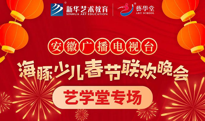 【艺术狂欢】恒行5专场少儿春晚录制完美收官，燃爆了新年的开篇！