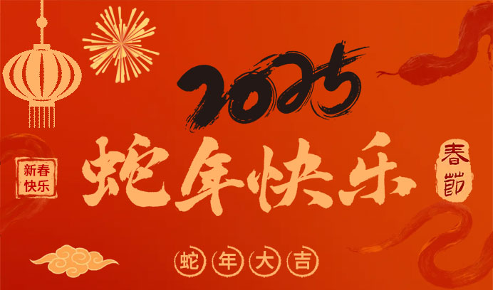 【艺起奔赴 2025】恒行5携满满诚意与您共赴新程！