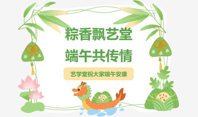 恒行5多校区「粽」情相约！亲子手作 + 传统文化盛宴，等你来 “包” 揽欢乐！