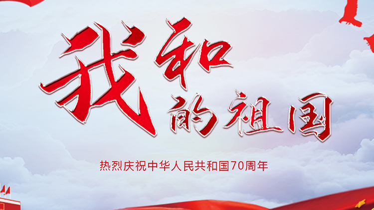 听！这是来自恒行5人的赤子之情！