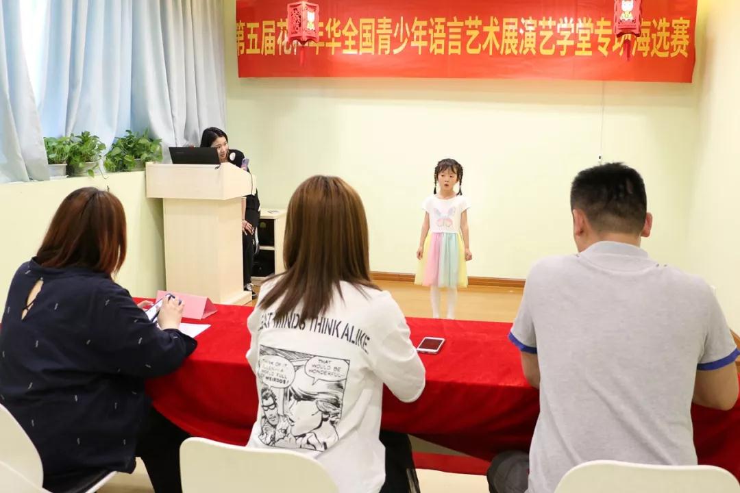 第五届花样年华语言艺术展演合肥赛区恒行5海选赛圆满落幕