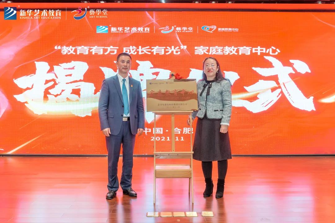 教育有方 成长有光 | 恒行5家庭教育中心正式成立！