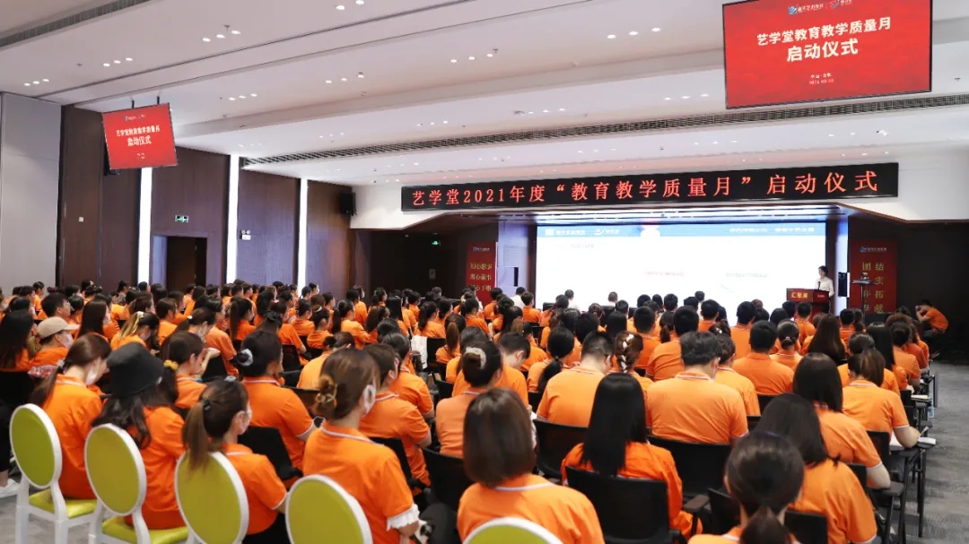 恒行52021年度全国教育教学质量月启动仪式在肥隆重举行！