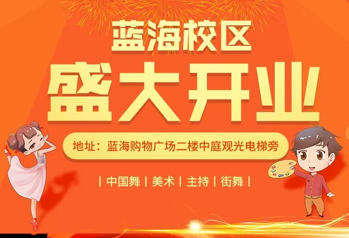 好消息！恒行5蓝海校区开业啦！