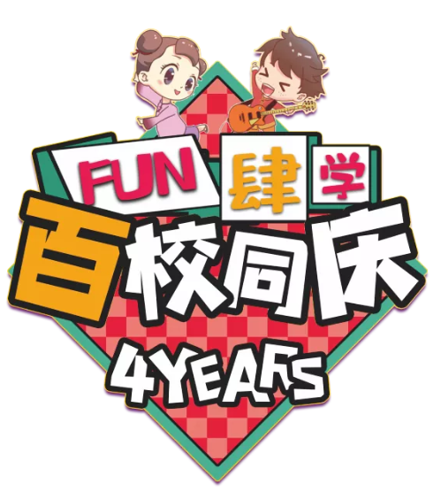 直播预告 | 合肥恒行5周年庆直播等你来！