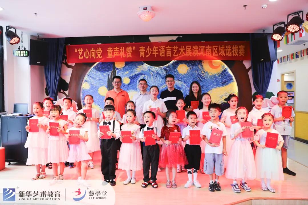 2021全国青少儿语言艺术展演,恒行5河南专场比赛精彩瞬间