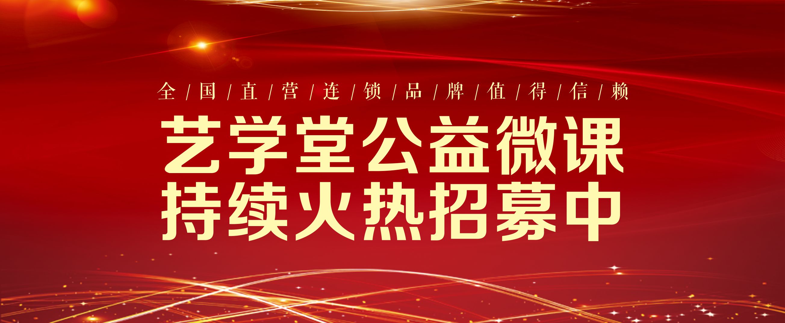 宅家学艺术，恒行5免费微课你学了吗？