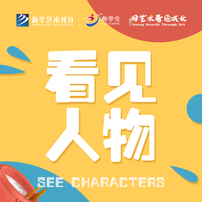看见·人物 | 走进孩子世界，恒行5这位班主任用心做孩子的朋友