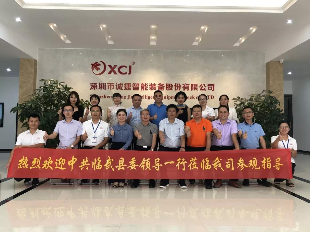 东莞市诚捷智能装备股份有限公司进行实地调研